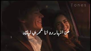 عمرو دياب بعترف حاله واتس ️
