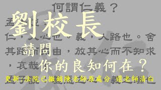 Re: [問卦] 八卦版好像不太關心台中校園師長霸凌？