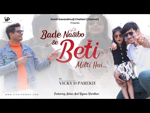 "Nasibo Se Beti Milti Hai" | Official Music Video | Vicky D Parekh | Latest Beti Song