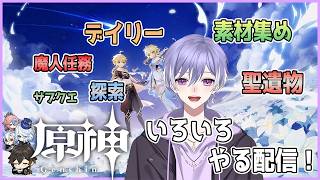 【原神】　 スネージナヤの魔神任務を進めていく♪螺旋も攻略