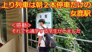 [Mega Station: A Huge Number of Trains Stopping] Shocking! There was a regular customer who commu...