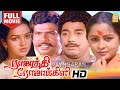 Rajathi Rosakkili HD Full Movie ராஜாத்தி ரோஜாக்கிளி Rajesh Nalin