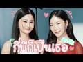 กี่ปีก็เป็นเธอ Forever Cover By Mook Worranit ENG SUB