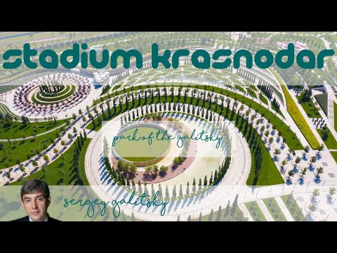 Стадион Краснодар | Парк Сергея Галицкого