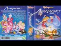 Disney VHS Intro NL Assenpoester 1950