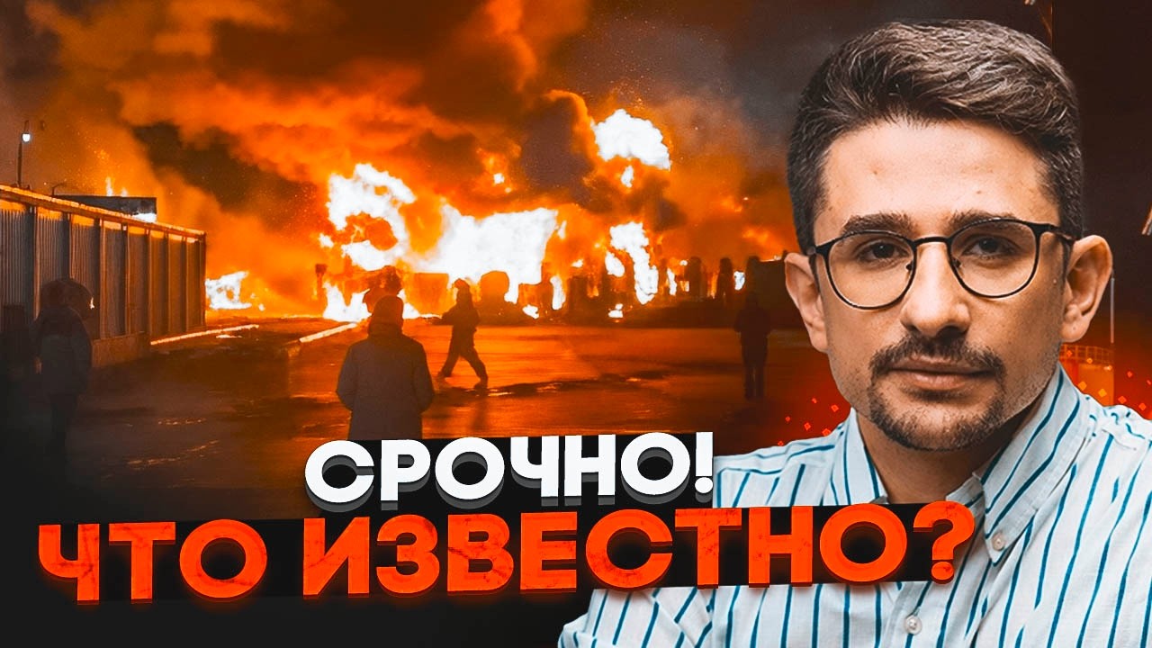 ⚡️9 ХВИЛИН ТОМУ! ПІДІРВАЛИ АВІАЗАВОД РФ! Масштабна ПОЖЕЖА НА ПНЗ. У Москві ІС