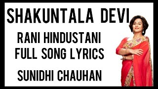 Rani Hindustani - Full Song Lyrics | Shakuntala Devi | Sunidhi Chauhan |