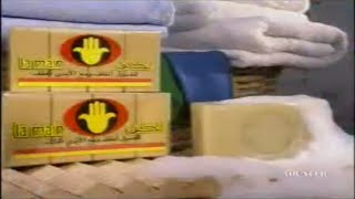 Publicité Savon El Kef — Nostalgie