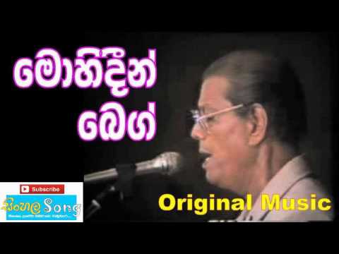 Maya  Ko sepatha Me Sansare   Original  Mohideen