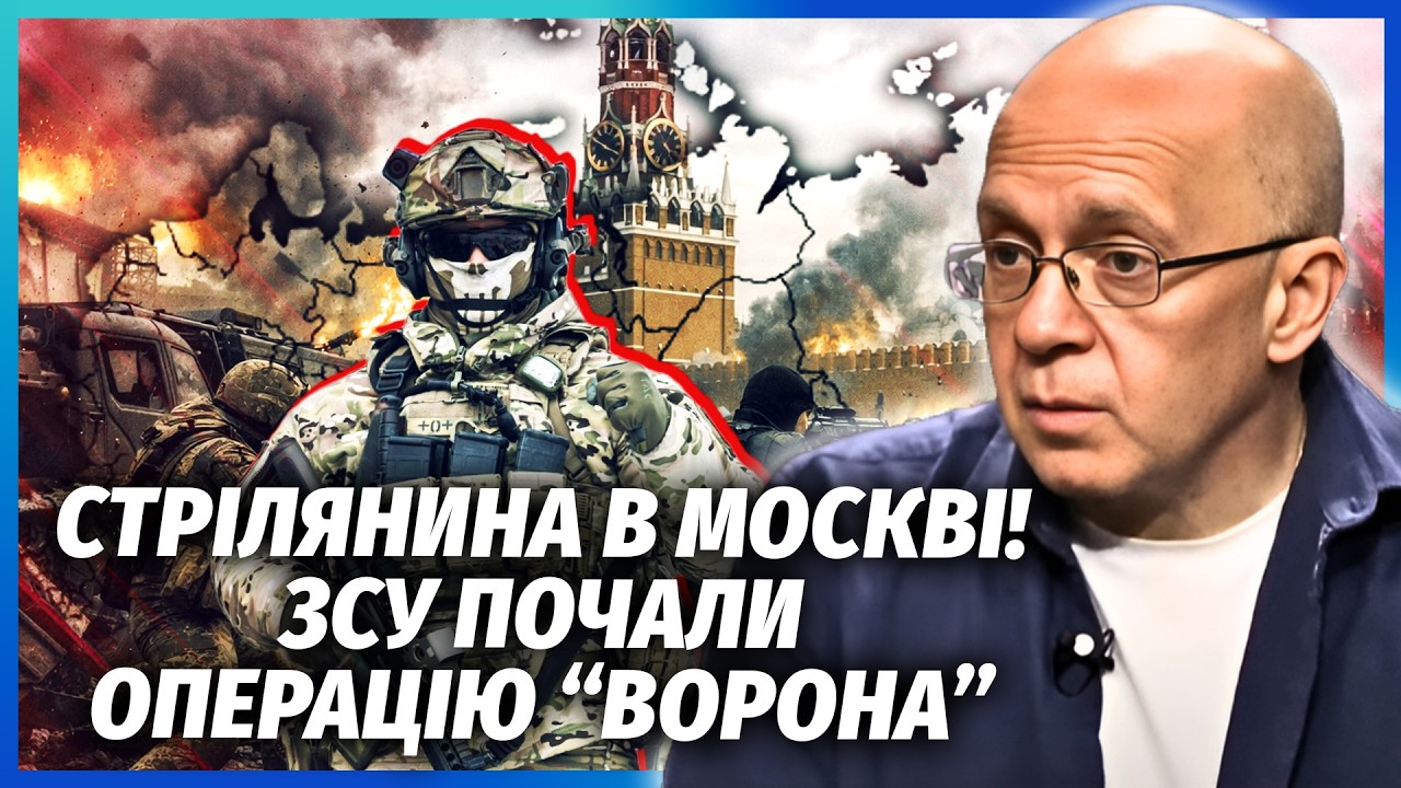 👊ГРАБСЬКИЙ: МОСКВА ПАРАЛІЗОВАНА! ЗСУ підірвали ВСЮ СИСТЕМУ ОБОРОНИ РОСІЇ. Ж