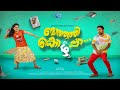 Latest Malayalam Movie Mothathi Kozhappa മൊത്തത്തി കൊഴപ്പാ