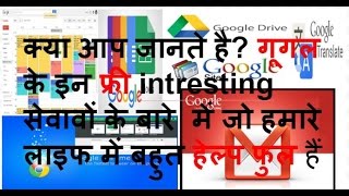 All Google product and services