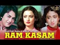 Ram Kasam राम कसम Full Hindi Movie Sunil Dutt Rekha Bindiya Goswami S D Narang SRE