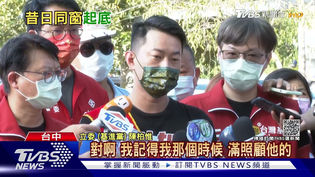 昔高中同學嗆「說謊成性」 陳柏惟:我滿照顧他