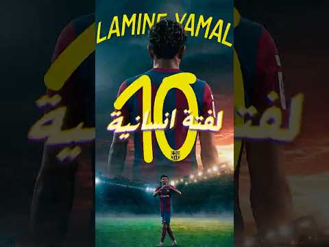 عندما يتحول قميص برشلونة إلى رسالة إنسانية