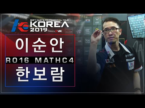 Soonan Lee vs Boram Han - Ro.16 Match4 - Dartslive KOREA 2019 STAGE 3
