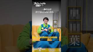 プロフェッショナル配信者の流儀 #ゲーム実況 #minecraft #GON切り抜き