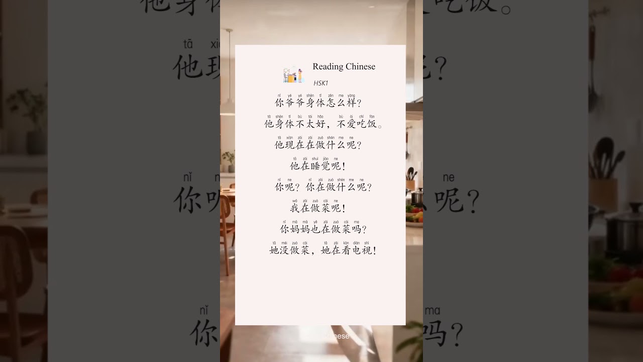 Reading chinese HSK 1 17 #freemandarinchinese #learnchinese