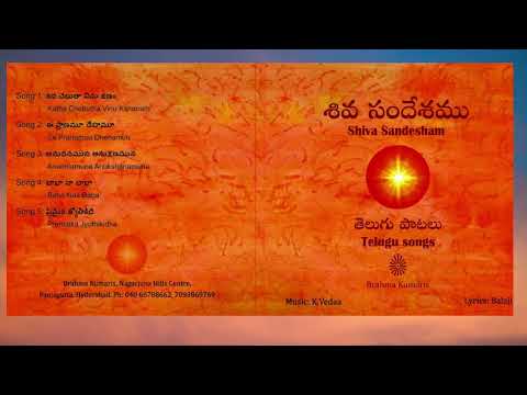04.BABA O BABA ||Shiva Sandesham || K.Vedaa || Brahma Kumaris|| Telugu Songs
