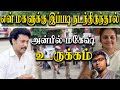 Chinmaya Vidyalaya Coimbatore Rs Puram Issue Anbil Mahesh On Chinmaya Vidyalaya Principal Arrest