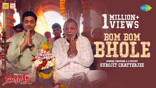 Bom Bom Bhole | Mithun Chakraborty | Dev | Surojit Chatterjee |Projapati | বোম বোম ভোলে |Bangla Gaan