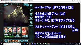 【ボイスロイド実況】すずきつづみがゴリラと対峙したときの対処法【グラブル】