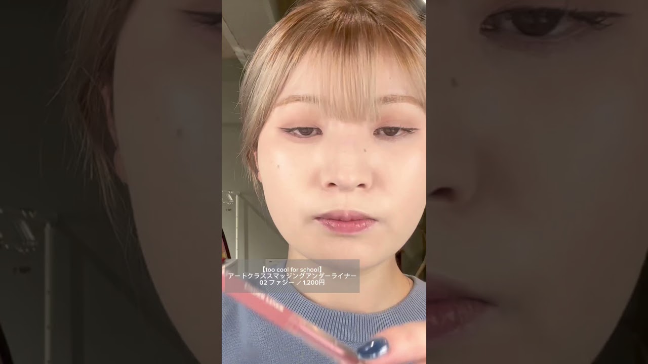 写真でも映えたい時のメイク方法 #メイク動画 #メイク