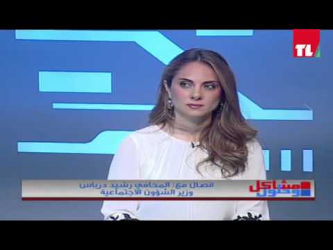 Mashakel wa Houloul with Mrs. Sandra Klat Abdelnour -  Tele Liban