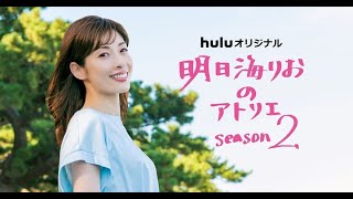 最新ニュース -  明日海りお、かつて通ったバレエ教室で涙　故郷・静岡の旅「やっぱりいいな」