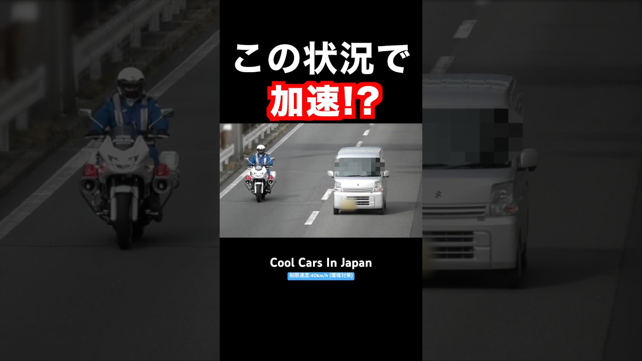 白バイに気付かず『加速』した車の末路‼️ #shorts