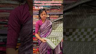 🥻🛍️Bangalore Silk saree ର ନୂଆ collection ସମ୍ବଲପୁରୀ ଡିଜାଇନ୍ ର ନୂଆ #bangaloresarees #barpali #saree