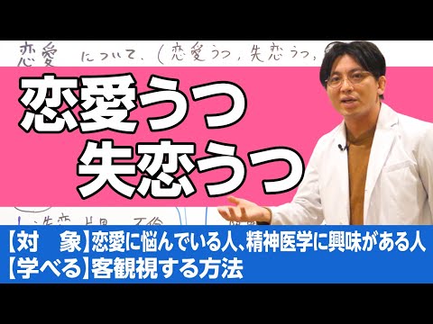 恋の病気はあなたを病気にする可能性があります:これは失恋症候群です