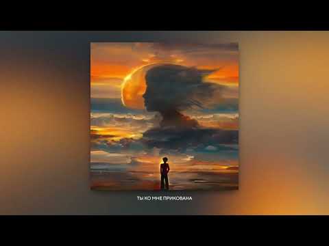 andro.feat.rakhim  разожги во мне огонь