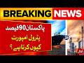 Why Pakistan Imports 90 Of Its Petrol Shocking Reality Of Our Energy Crisis Breaking News