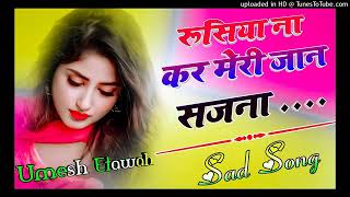 Download lagu Ave Rusya Na Kar Meri Jaan Sajna - Gam Bhare Gane | Tere naal Jivange {Shayari Song} Dj Umesh Etawah mp3