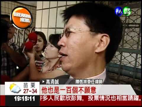 林益世獨吞6300萬? 檢再傳陳啟祥