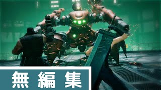 【FF7リメイク】体験版やってみたら語彙力失った(無編集)後編【FINAL FANTASY Ⅶ REMAKE DEMO実況プレイ】