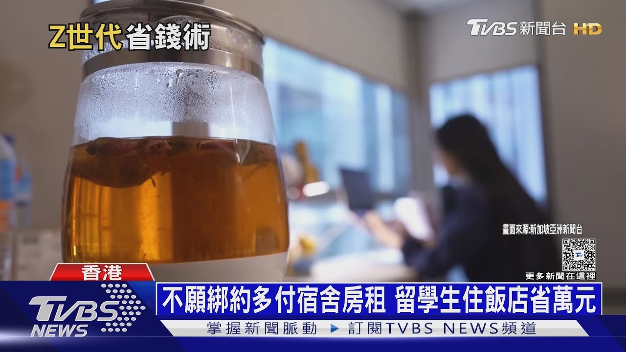Z世代省錢不住宿舍改住飯店 上山採野菜省買菜錢