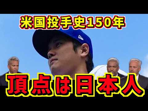【大谷翔平】成功率100分の1のトミー・ジョン手術から半世紀、米国投手医学150年が大谷翔平に集まった理由とは…