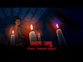 Kala Jadu Black Magic Scary Pumpkin Hindi Horror Stories Hindi Kahaniya Moral Stories