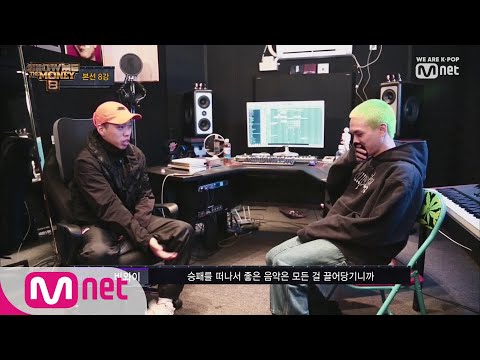 [ENG sub] Show Me The Money8 [9회] '다 녹여버리겠다!' 비와이 가라사대   폭주를 위한 준비 완료 190920 EP.9