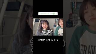 年始から通常運転です😛【ちびげらもん切り抜き】#shorts #ちびげらもん #切り抜き #年始