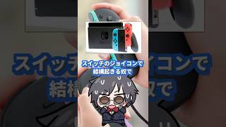 コントローラーが壊れたのは、雑に扱ったからとは限りません