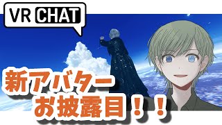 【#VRChat】#8　遂にVRChat復帰！？長い改変の旅も終わりが近いね【エルーカ・アキレギア】 #VRC #ぶいちゃ