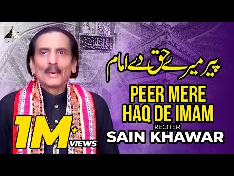 Peer Mera Haq Da Imam Ae | Sain Khawar  | Sain Khawar Qasida | Sain Khawar Dhamal 2024
