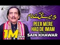 Peer Mera Haq Da Imam Ae Sain Khawar Sain Khawar Qasida Sain Khawar Dhamal 2024