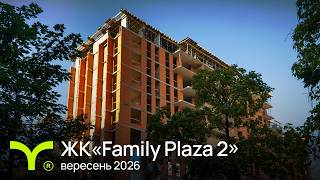ЖК Family Plaza 2-firstVideo