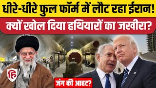 Iran Missile City Video: दुश्मन Israel, America को ईरान ने फिर दिखाई मिसाइलों की ताकत। Khamenei