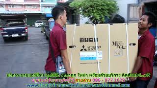 #ขายแอร์ประชาอุทิศ27 สายด่วน 086   977 1629 #ขายแอร์บ้านประชาอุทิศ27 #ขายแอร์ประชาอุทิศ27 สายด่วน 086   977 1629 #ขายแอร์บ้านประชาอุทิศ27