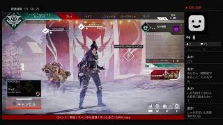 【APEX】猫と行く暴君の参加型あぺアペ　＃4